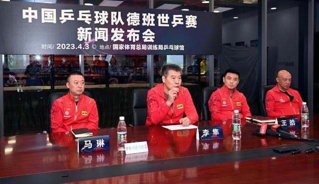 开云登录-国乒德班世乒赛参赛名单出炉，依然是老将担纲